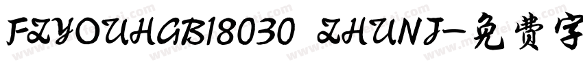 FZYOUHGB18030 ZHUNJ字体转换